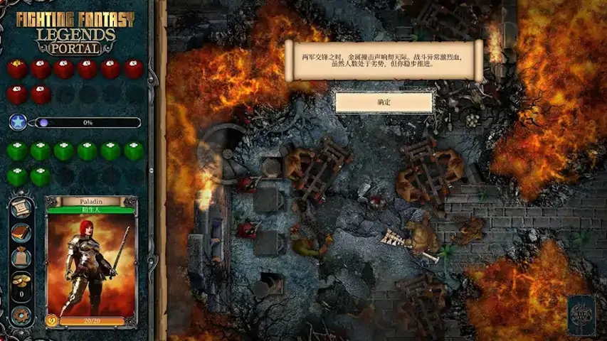 战斗幻想传奇 战斗幻想传奇