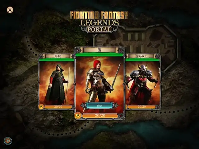 战斗幻想传奇 战斗幻想传奇