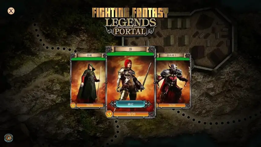 战斗幻想传奇 战斗幻想传奇