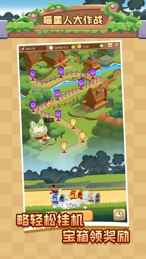 喵星人大作战（测试版）