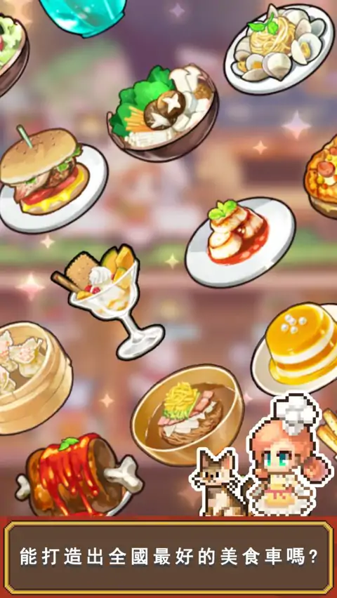 料理王:烹神 料理王:烹神