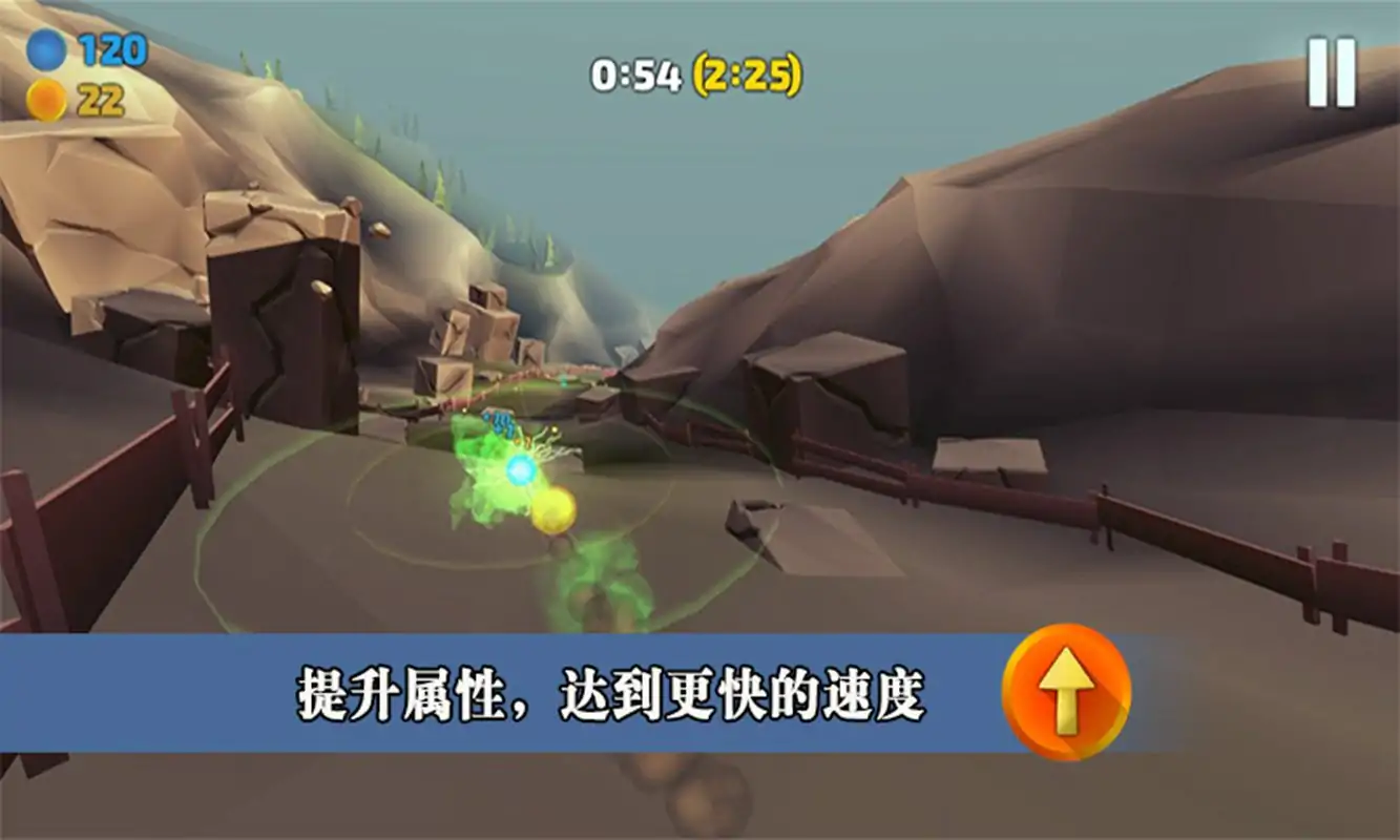 下坡：小球冲锋