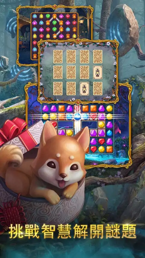 探寻者记：隐秘之旅