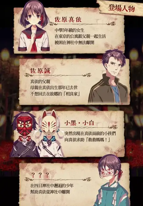 四目神（中文版）