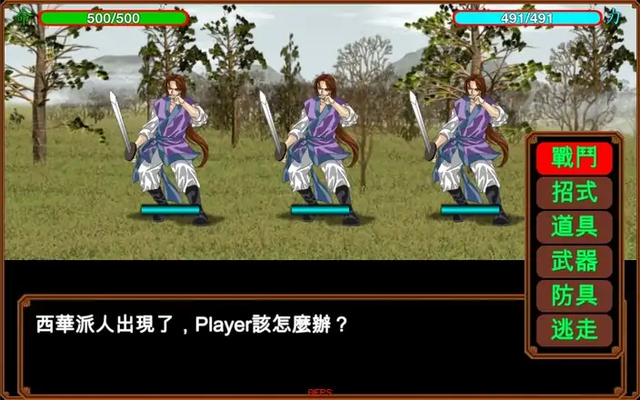 俠客英雄傳25周年紀念版 俠客英雄傳25周年紀念版