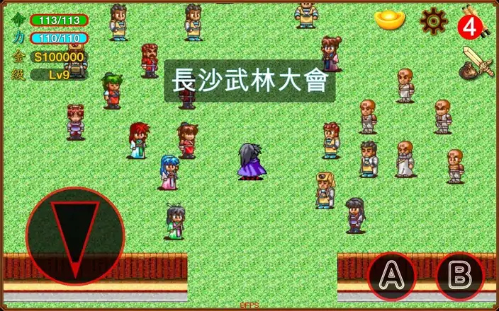 俠客英雄傳25周年紀念版 俠客英雄傳25周年紀念版