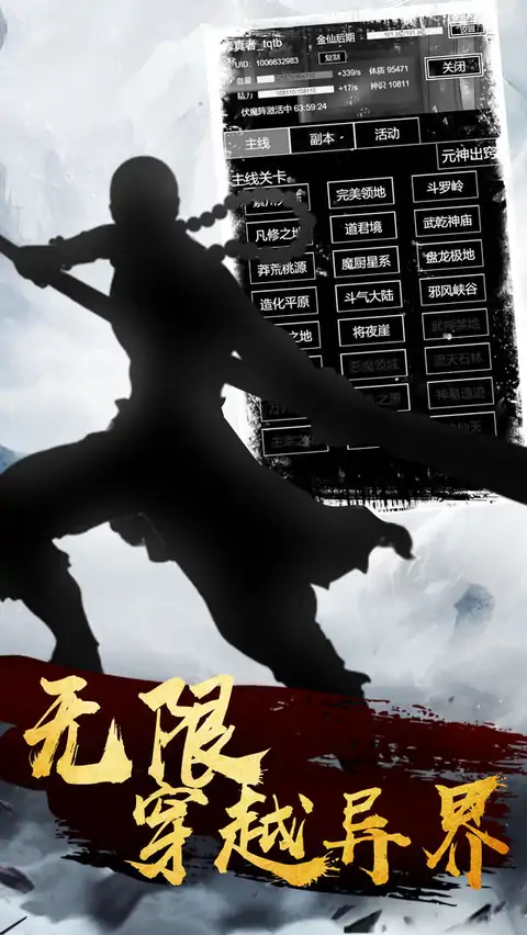 肥宅修真录（测试服）