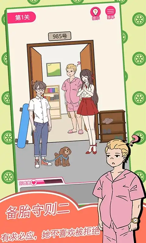 备胎的自我修养