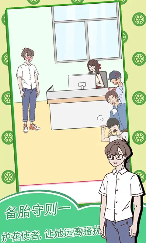 备胎的自我修养