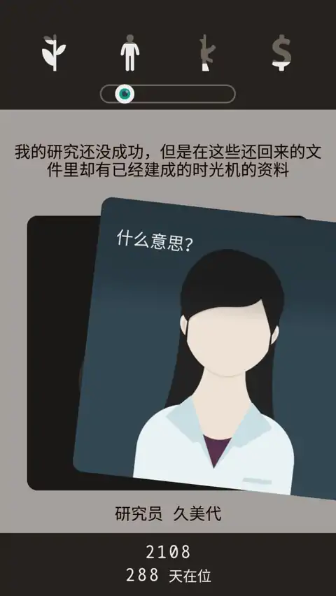 遗落的未来 遗落的未来