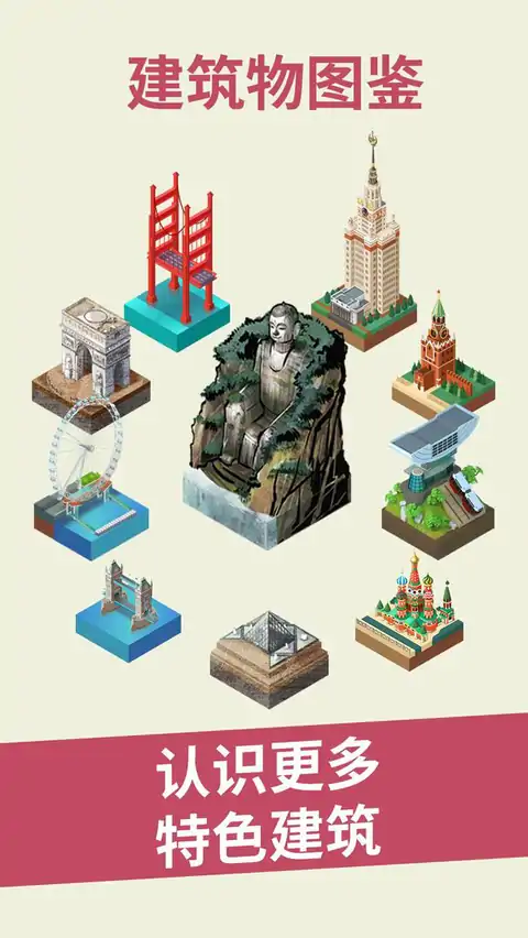 世界制造者-2048对战及建筑合成