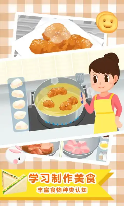 便当小能手 便当小能手