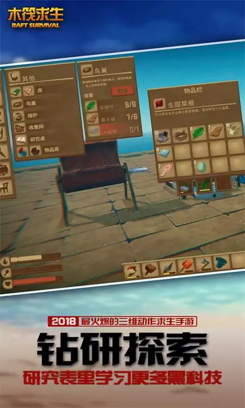 木筏求生：饥饿鲨鱼来袭