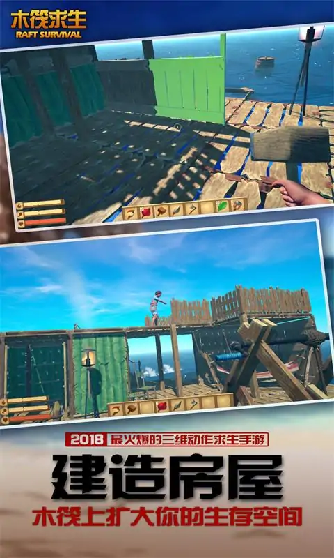 木筏求生：饥饿鲨鱼来袭