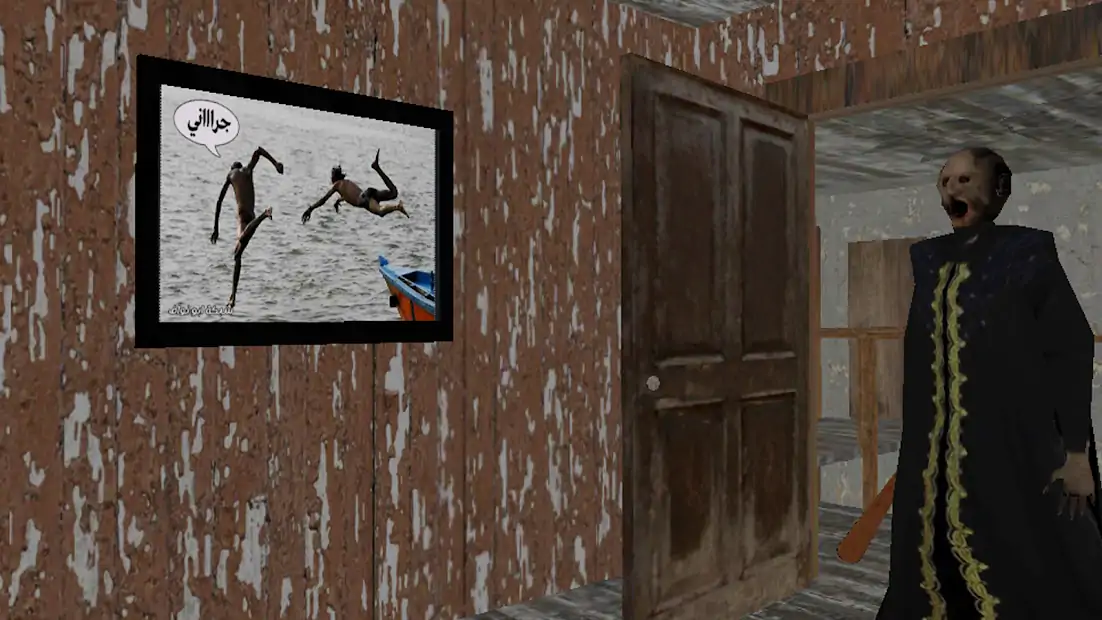 可怕的奶奶阿拉伯语