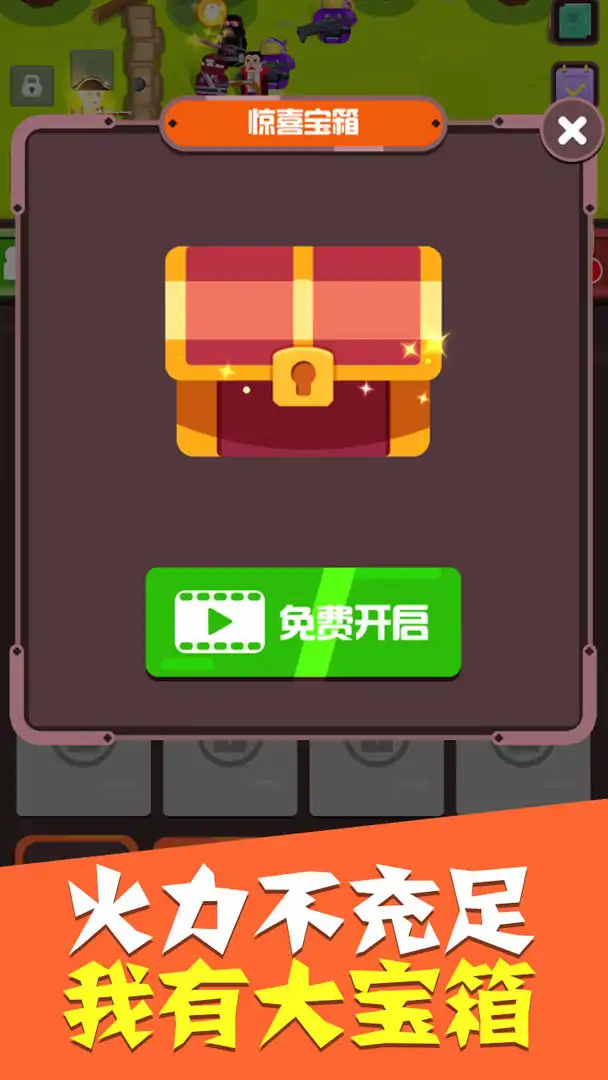 全民合英雄（测试版）