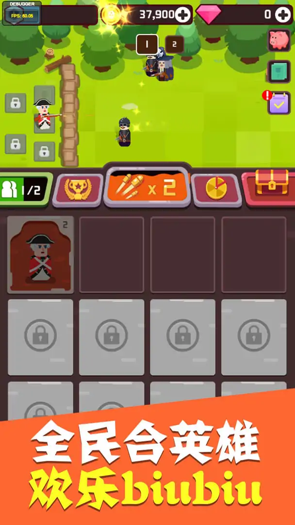 全民合英雄（测试版）