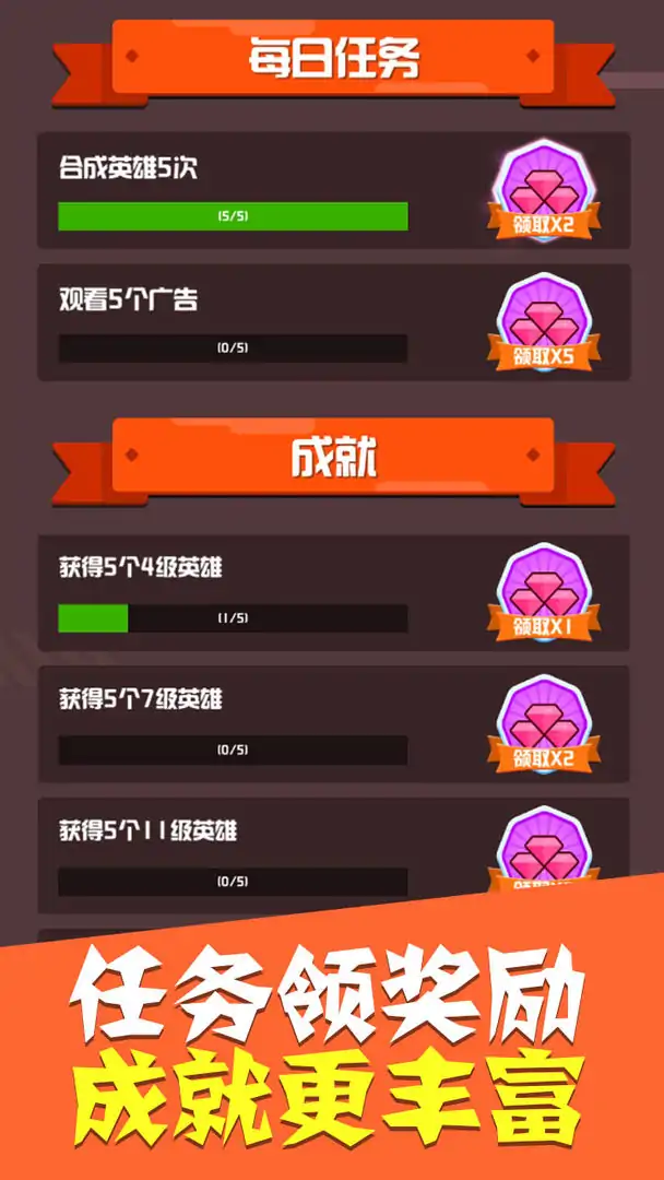 全民合英雄（测试版）