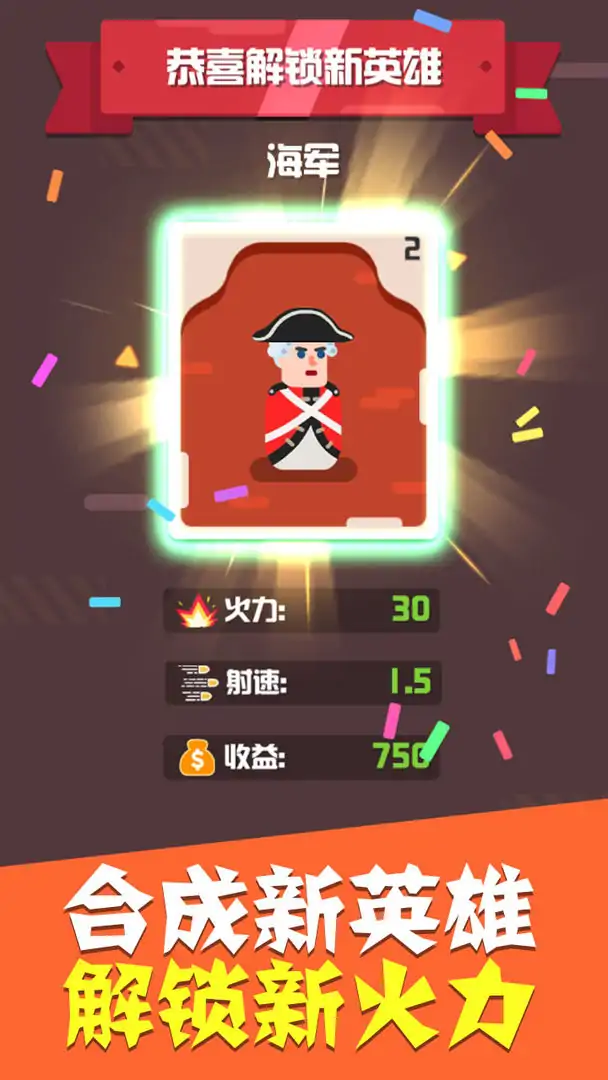 全民合英雄（测试版）