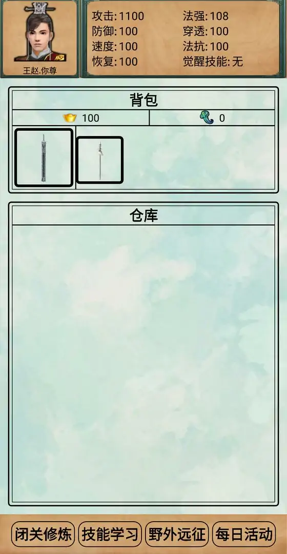 只为今朝（测试版）