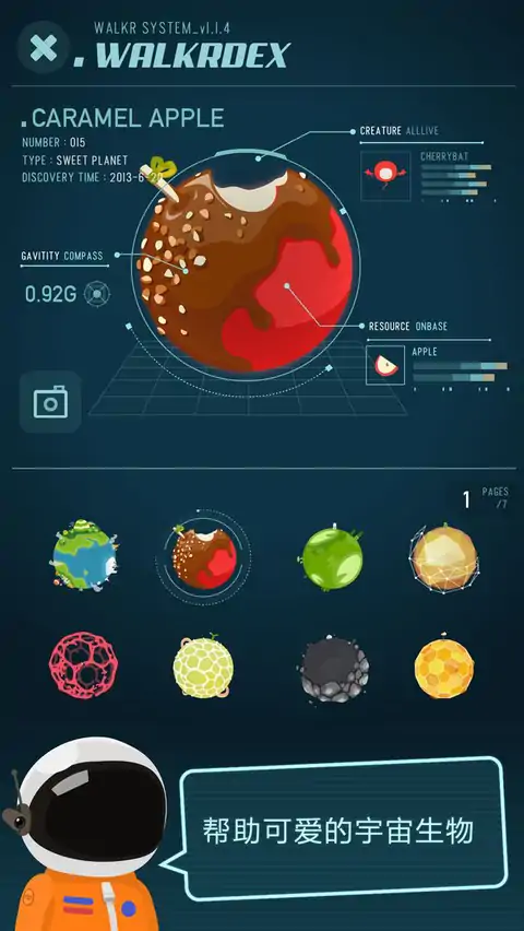 太空历险记 太空历险记