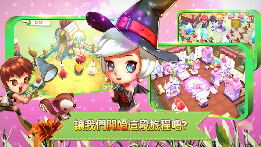 小镇奇缘-可爱的3D农场