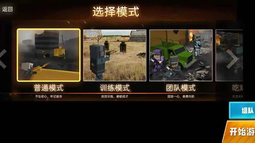 和平荣耀荒野枪战