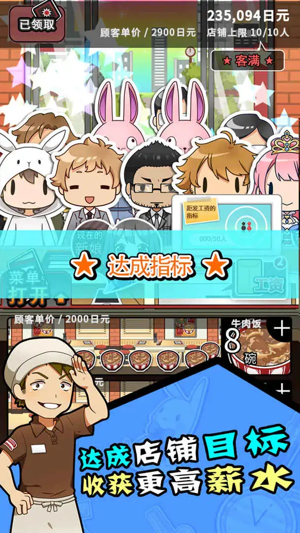 怎么样才能不当社畜:妻子的故事 怎么样才能不当社畜:妻子的故事