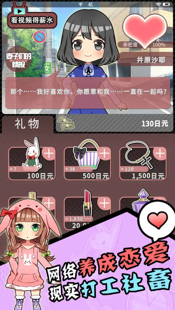 怎么样才能不当社畜:妻子的故事 怎么样才能不当社畜:妻子的故事