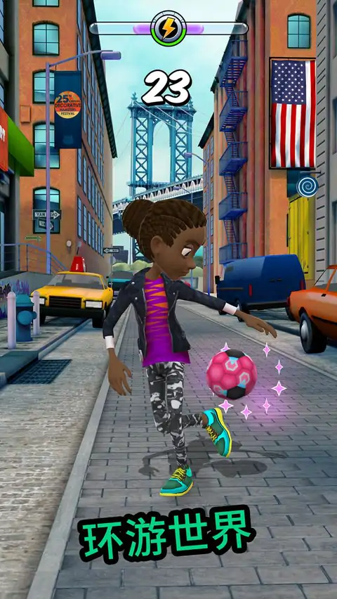 颠球小子:世界 颠球小子:世界