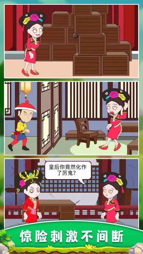 臣妾做不到(测试版)