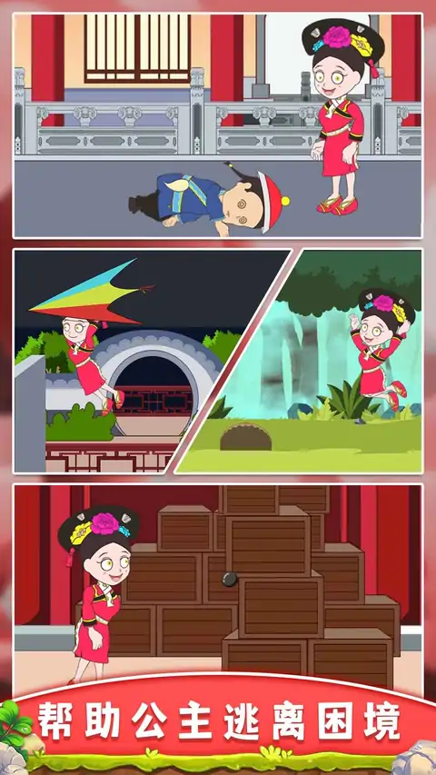 臣妾做不到(测试版)