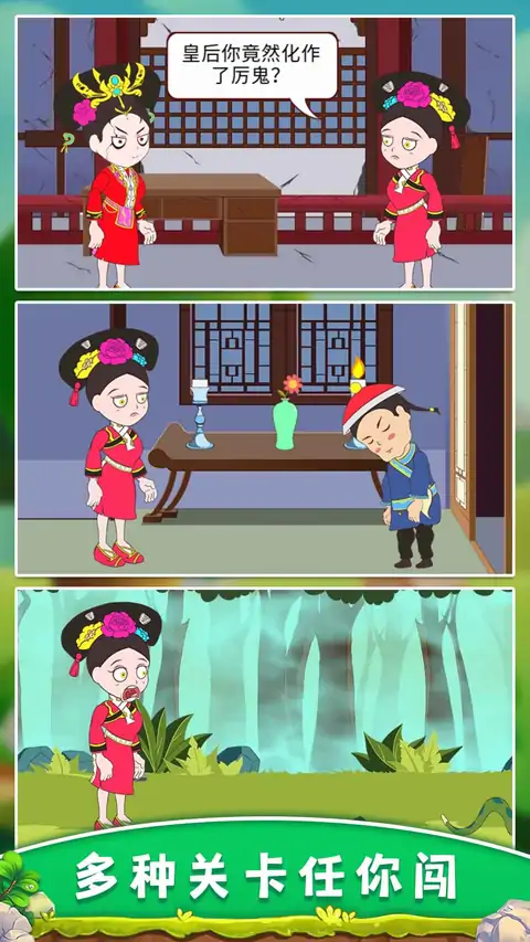 臣妾做不到(测试版)