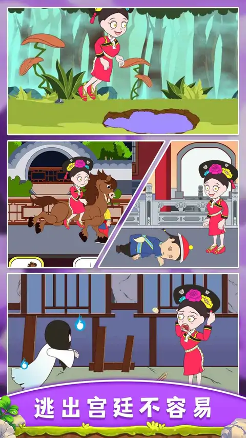 臣妾做不到(测试版)