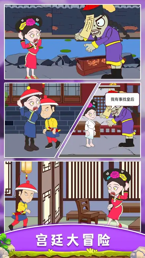 臣妾做不到(测试版)