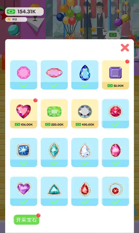 我的宝石星(测试版) 我的宝石星(测试版)