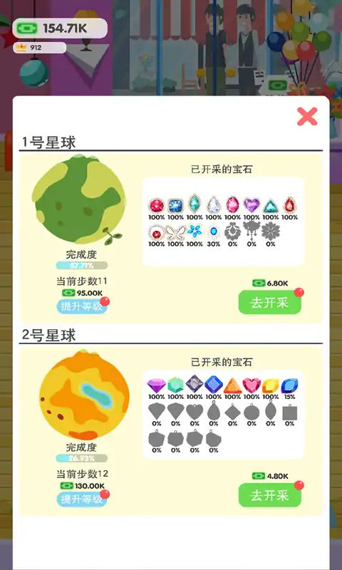 我的宝石星(测试版) 我的宝石星(测试版)