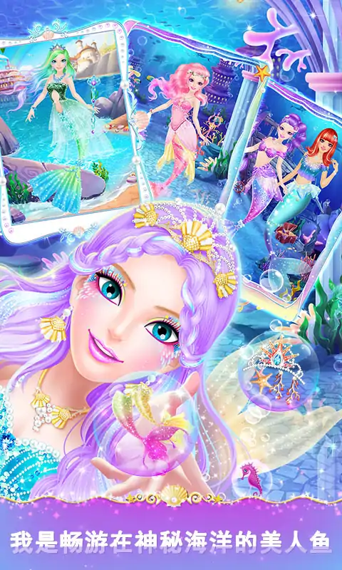 美人鱼多丽丝 美人鱼多丽丝