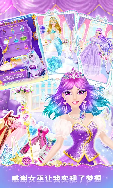 美人鱼多丽丝 美人鱼多丽丝