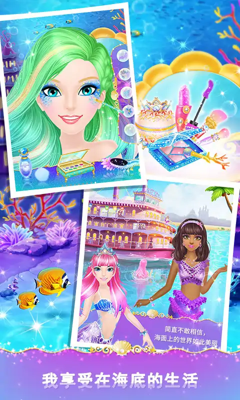 美人鱼多丽丝 美人鱼多丽丝