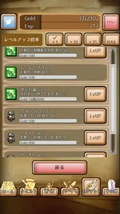 放置勇者修改版