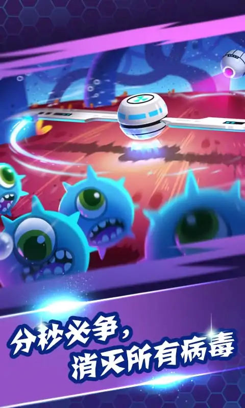 病毒大作战A计划 病毒大作战A计划