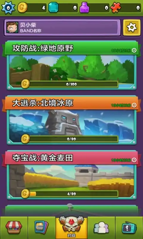 荒野冲突(测试服)