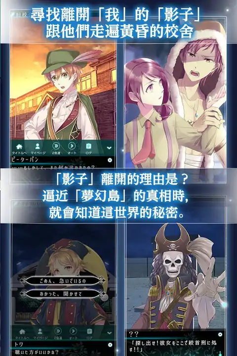 乙女遊戲×童話故事 夢幻島症候群 乙女遊戲×童話故事 夢幻島症候群
