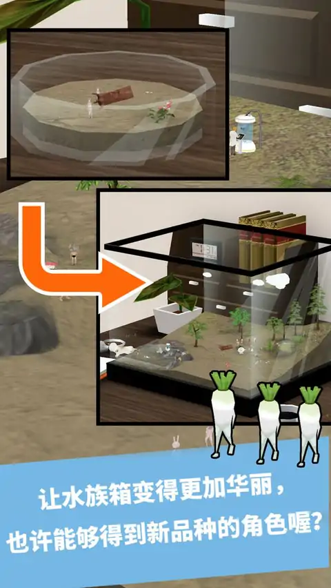 奇幻水族箱 奇幻水族箱