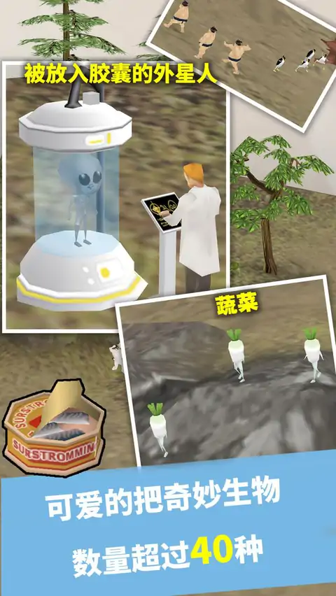 奇幻水族箱 奇幻水族箱