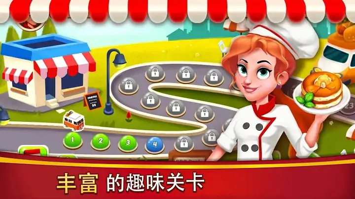 烹饪姐姐-为世界大厨而生的趣味厨房游戏修改版