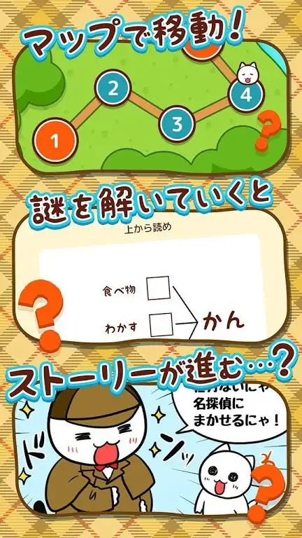 解开谜团的白猫侦探事务所