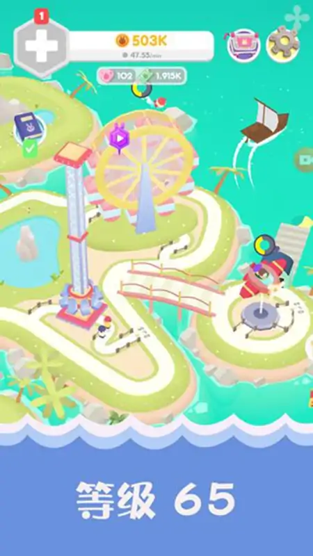 乐园大亨 乐园大亨