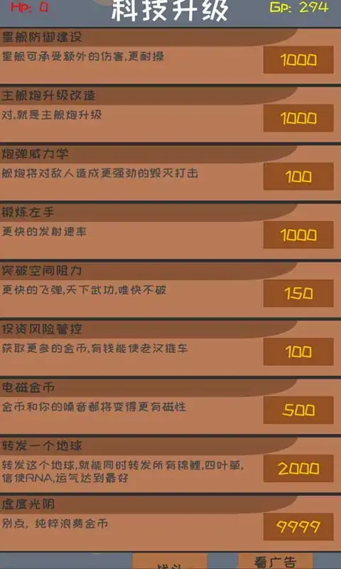 只是一个无聊的打飞机游戏(测试版)